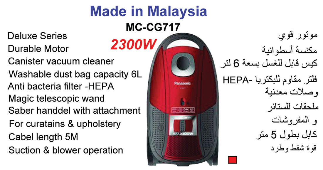 MC-CG717