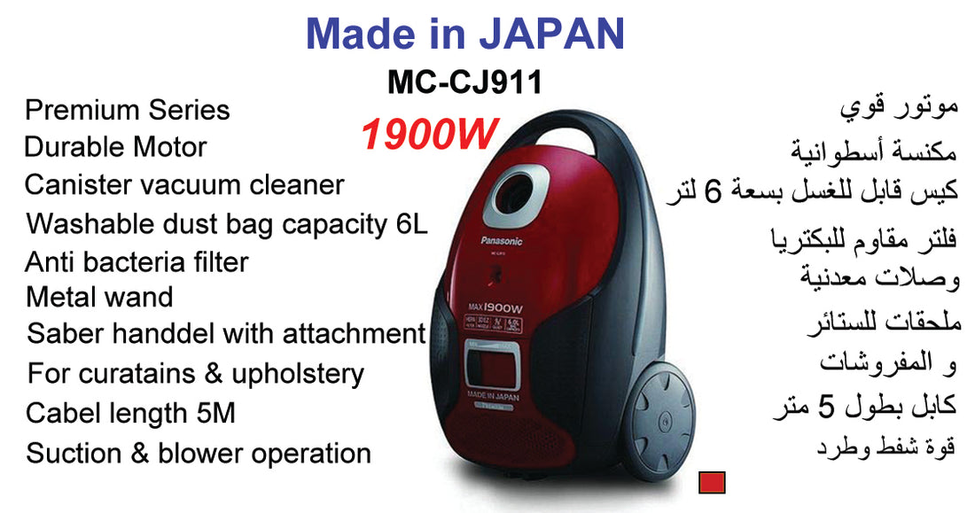 MC-CJ911