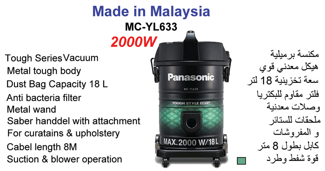 MC-YL633